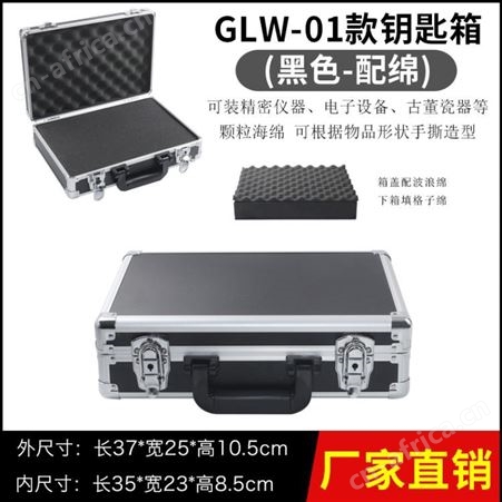家用五金电动工具箱 航天航空仪器箱 仪表工具箱 定制铝合金手提工具箱