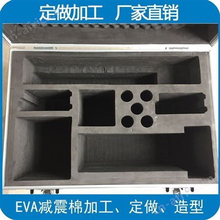 黑色 eva泡绵内衬海棉防震 eva内衬定制内托异形泡棉包装内衬加工
