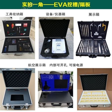 定制铝合金箱 定做门窗样角箱 演示箱 样品配件展示箱 拉杆工具箱 航空箱