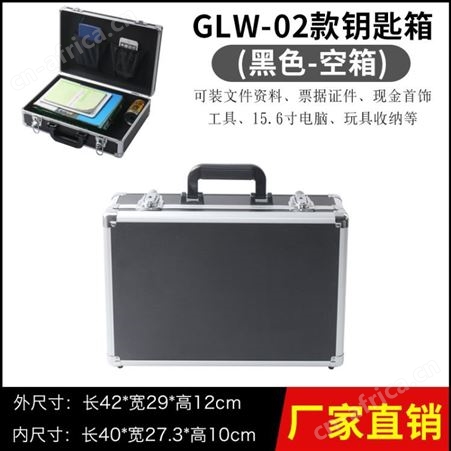 家用五金电动工具箱 航天航空仪器箱 仪表工具箱 定制铝合金手提工具箱