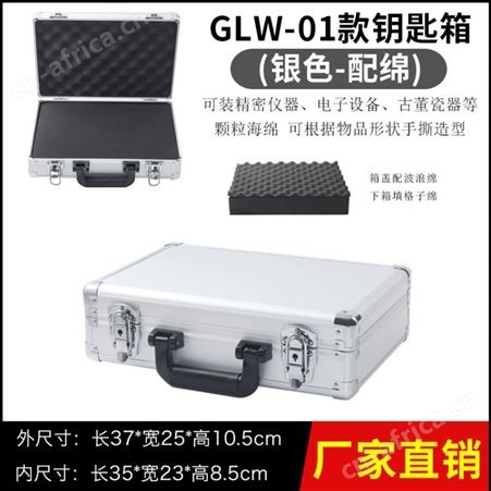 家用五金电动工具箱 航天航空仪器箱 仪表工具箱 定制铝合金手提工具箱