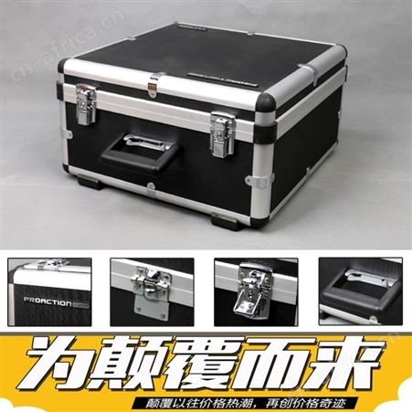 工厂定做 铝合金工具箱?手提铝箱?五金配件箱