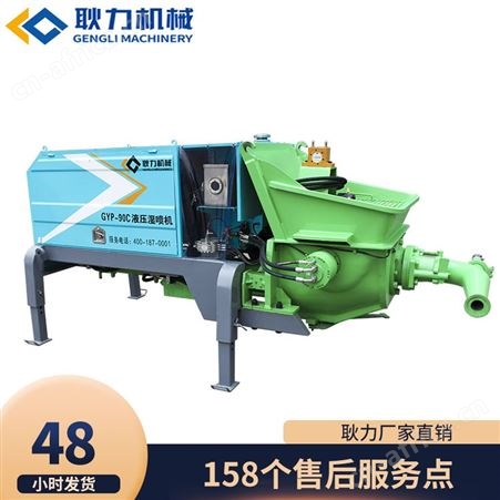 耿力小型湿喷机 混凝土喷射机 基坑护坡隧道喷锚机