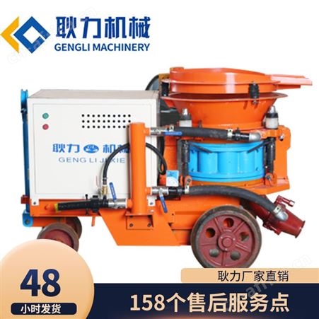 耿力混凝土喷浆机 工程用干喷机 操作维护方便喷射机