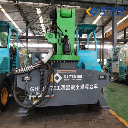耿力工程混凝土湿喷台车 隧道湿喷机械手 液压泵送湿喷机