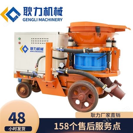 耿力混凝土喷浆机 工程用干喷机 操作维护方便喷射机