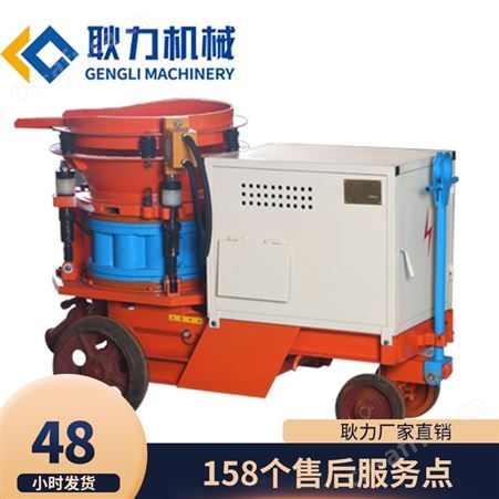 耿力混凝土喷浆机 工程用干喷机 操作维护方便喷射机