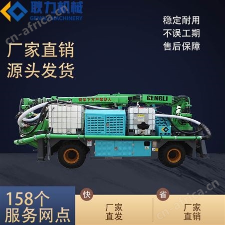 耿力混凝土湿喷台车   多功能便捷湿喷机    隧道支护液压喷浆车