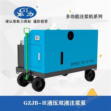 耿力 防渗漏注浆机 建筑活塞泵砂浆泵   隧道开凿注浆泵