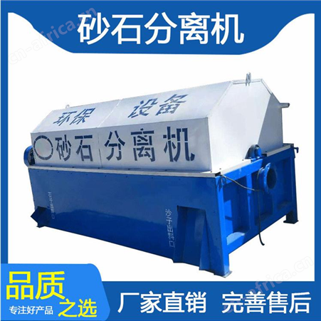 腾拓 沙石分离机 工厂报价 筛分混凝土的专业设备 免费调试