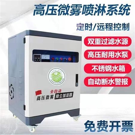 腾拓 建筑围档喷淋 工地围挡喷雾车间除尘喷淋系统 喷雾机