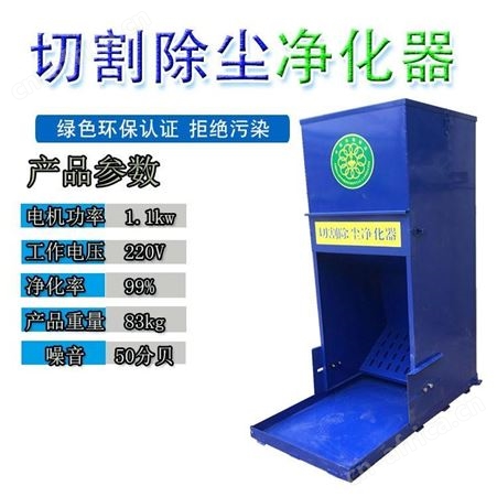 滕拓 供应型材 切割机除尘器 砂轮机粉尘净化器 打磨除尘器厂家