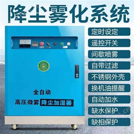 腾拓 道路围墙煤矿沙厂除降尘降温设备 全自动围挡喷淋