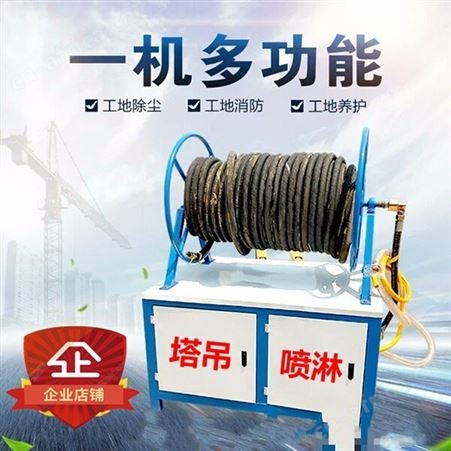 腾拓 建筑工地塔吊喷淋 降尘系统 高空塔机喷淋机 施工喷雾机配件