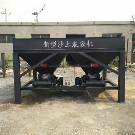 腾拓 供应沙土装袋机 小型沙子泥土灌袋机 沙子打包机 型号齐全