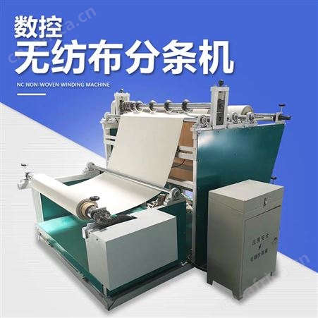 腾拓 1400型全自动复卷机 卫生纸复卷机 分切复卷机