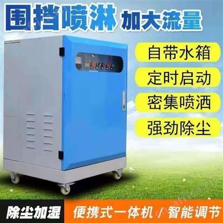 腾拓 建筑围档喷淋 工地围挡喷雾车间除尘喷淋系统 喷雾机