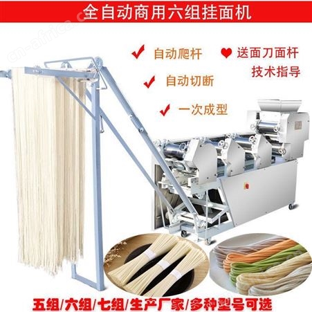 腾拓 多组商用面条机价格 型号齐全 七组全自动面条机 质量有保障