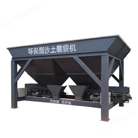 腾拓 供应沙子打包机 沙土装袋机 装袋封口一体机 品质可靠