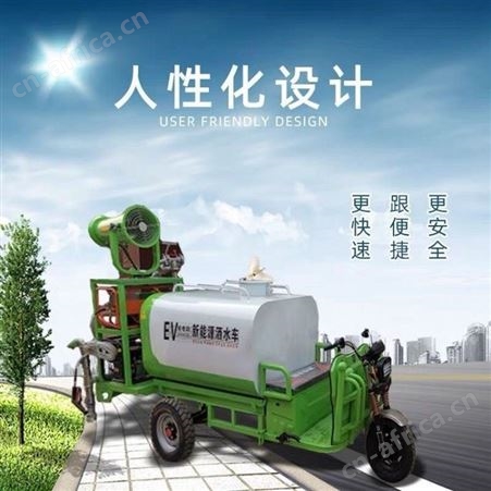 腾拓公司新能源电动洒水车电动三轮雾炮机工地除尘洒水车绿化洒水喷雾车