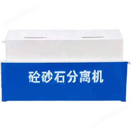 腾拓 沙石分离机 工厂报价 筛分混凝土的专业设备 免费调试