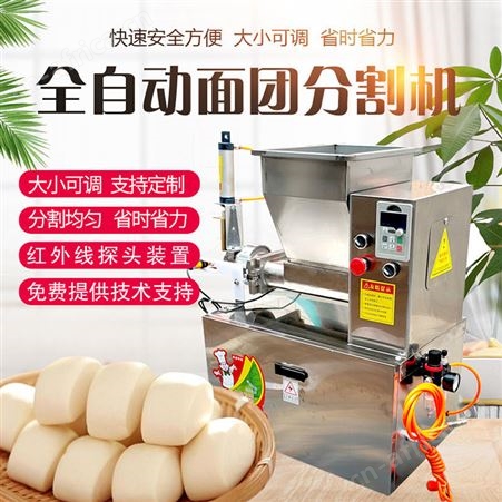 腾拓 面团分割机 面剂子机 仿手工面团定量分块机 月饼馅分馅机