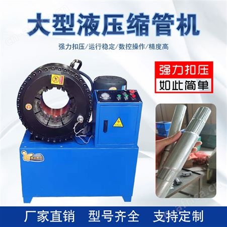 腾拓 缩管机 钢管缩头机 缩口机 全自动缩管机