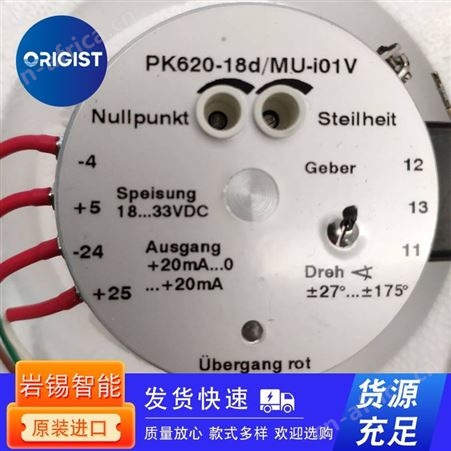woener液位传感器kfl-e/b/o/s/n/n/490/430/350