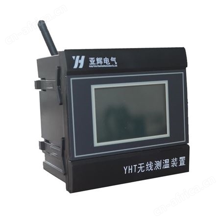 无源无线测温系统YHT 配电室环网柜测温装置 测温传感器