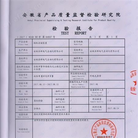 YHWX微机综合保护装置 进出线电压电流保护 微机测控保护
