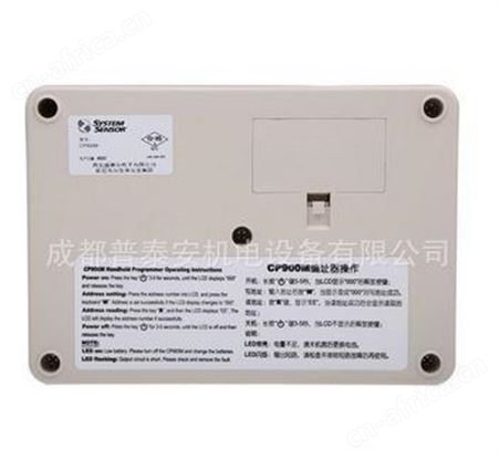 SYSTEM SENSOR盛赛尔CP900M便携式地址编码器