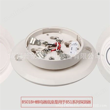 NOTIFIER诺帝菲尔 B501BH 智能探测器蜂鸣底座