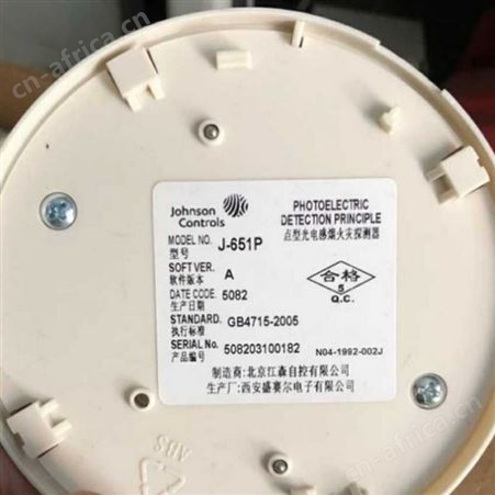 江森J-651P点型感烟探测器 J-651P感烟探测器