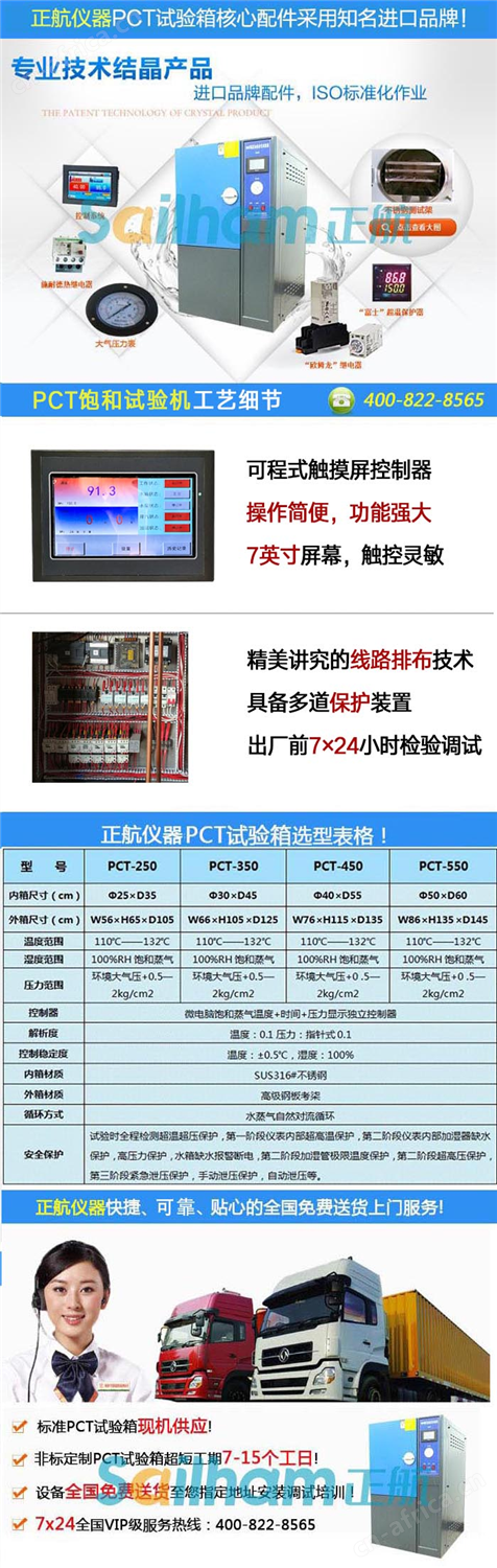 驻马店-pct试验箱