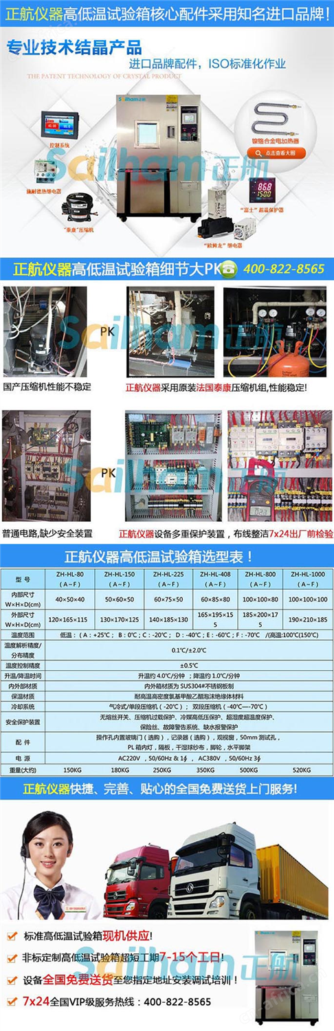无锡高低温箱