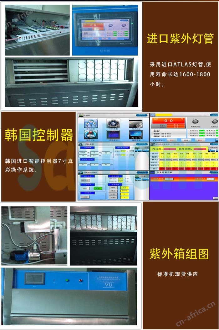 橡胶紫外线老化试验细节图介绍