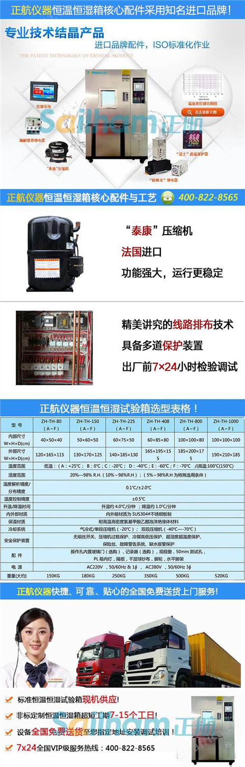 中国台湾-新叠层式恒温恒湿试验机 