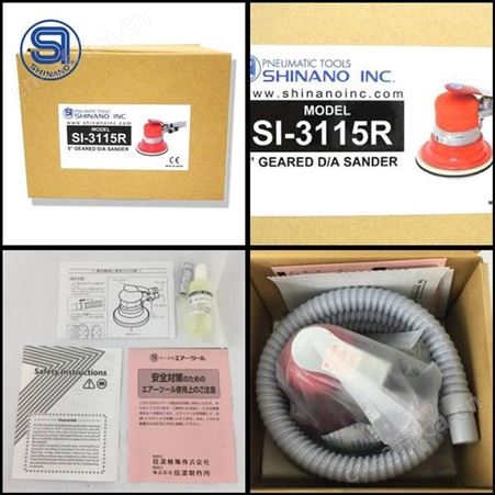 日本SHINANO信浓SI-3115R气动砂纸机5寸气动打磨机吸尘气动磨光机