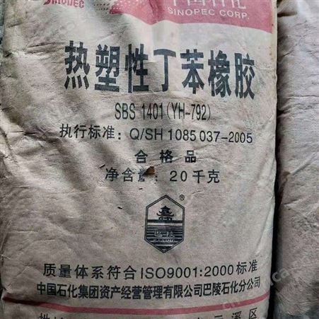 全国回收三元乙丙橡胶 24小时在线
