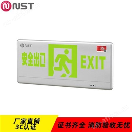 N-BLZC-1LROEⅠ0.5WZHG N-BLZC-1OEⅠ0.5WZHHNST飞歌应急规范智能系统照明指示牌自电集控单面弧边铝材DC36V挂墙式标志灯N8714-N8719