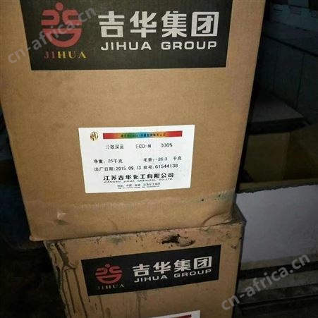大量回收化工染料 回收库存染料
