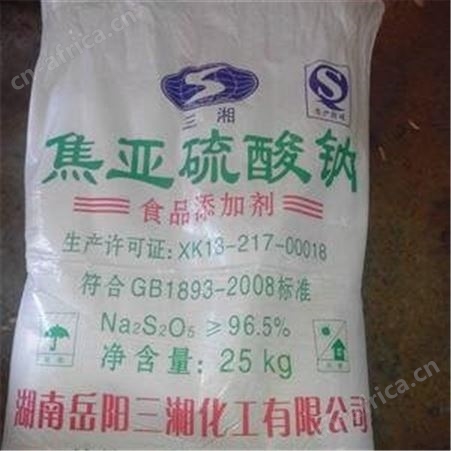 上门回收焦亚硫酸钠 回收焦亚硫酸钠价格