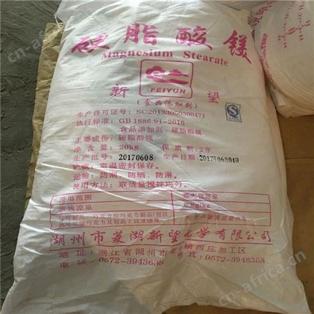 厂家回收硬脂酸价格