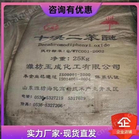上门回收十溴二苯醚 资质齐全