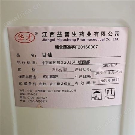 大量回收轻质液状石蜡 24小时在线