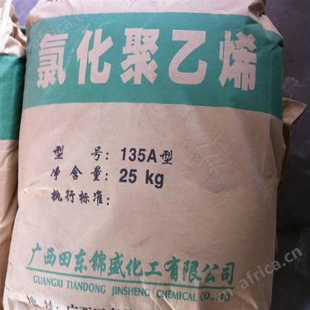 上门回收氯化聚乙烯价格 24小时在线