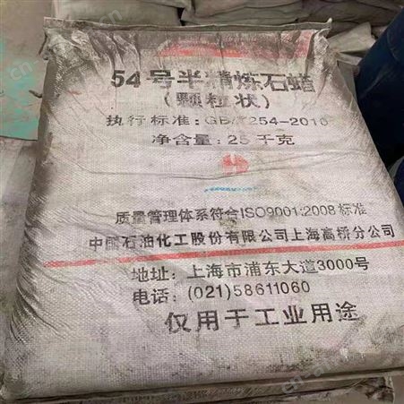 常年回收液体蜡
