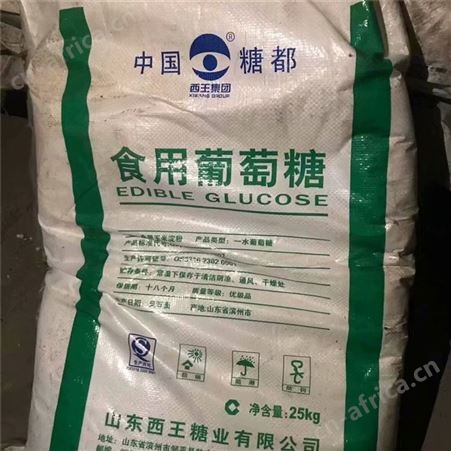 上门回收食品葡萄糖