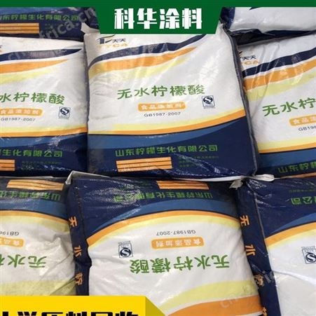 回收化工原料公司 欢迎来电
