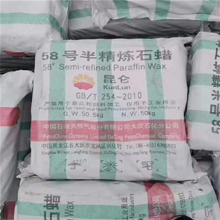 常年回收液体蜡